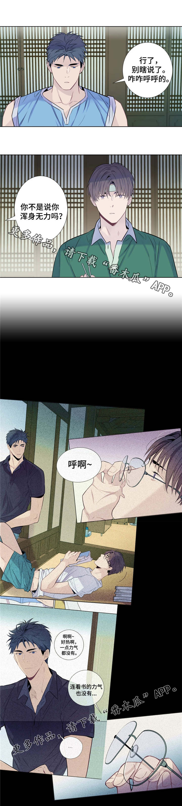 第12章：可爱的家伙3
