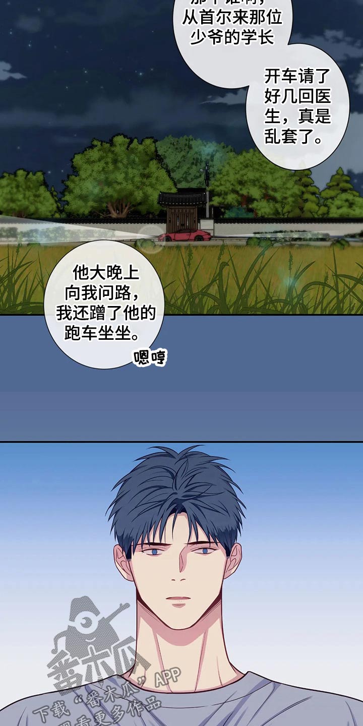第73章：感冒17