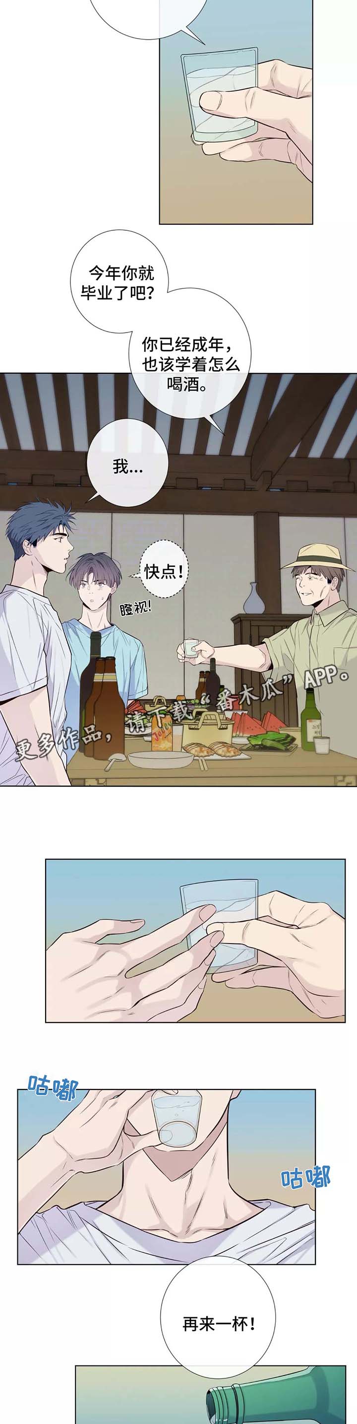 第35章：喝醉4