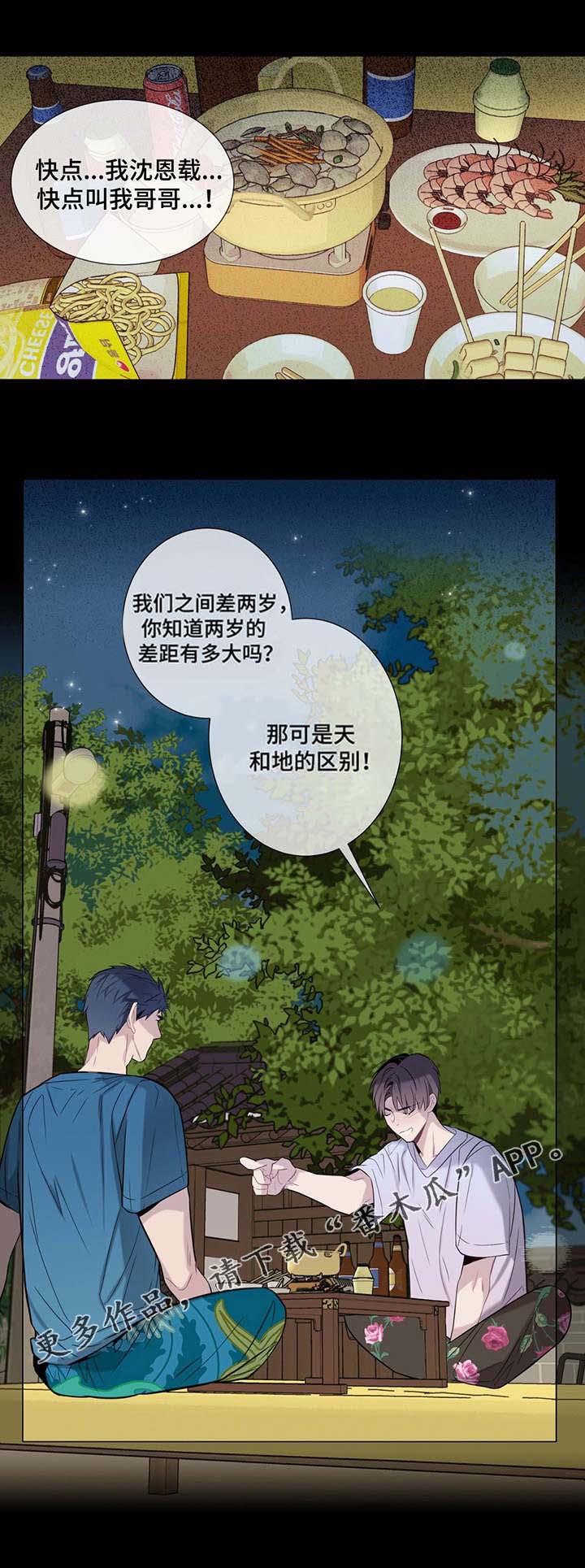 第6章：发酒疯8