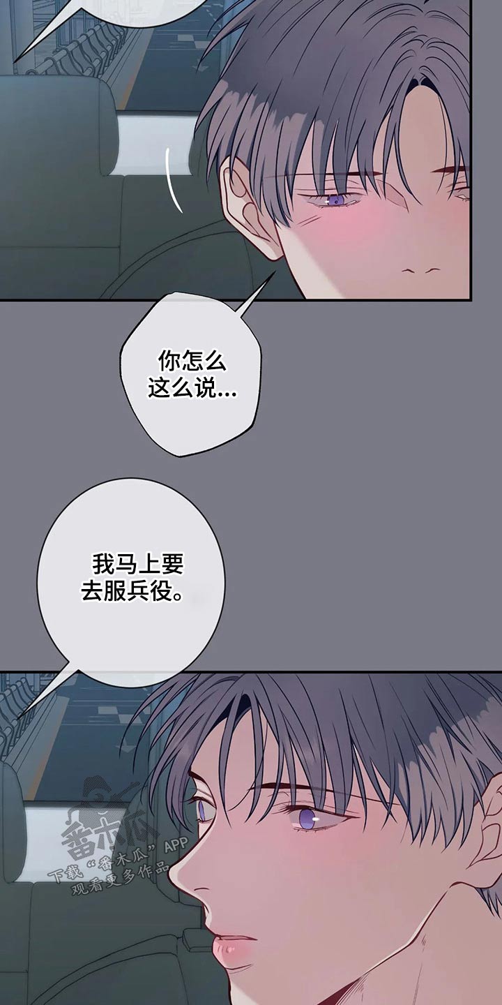 第84章：那个女生是谁23