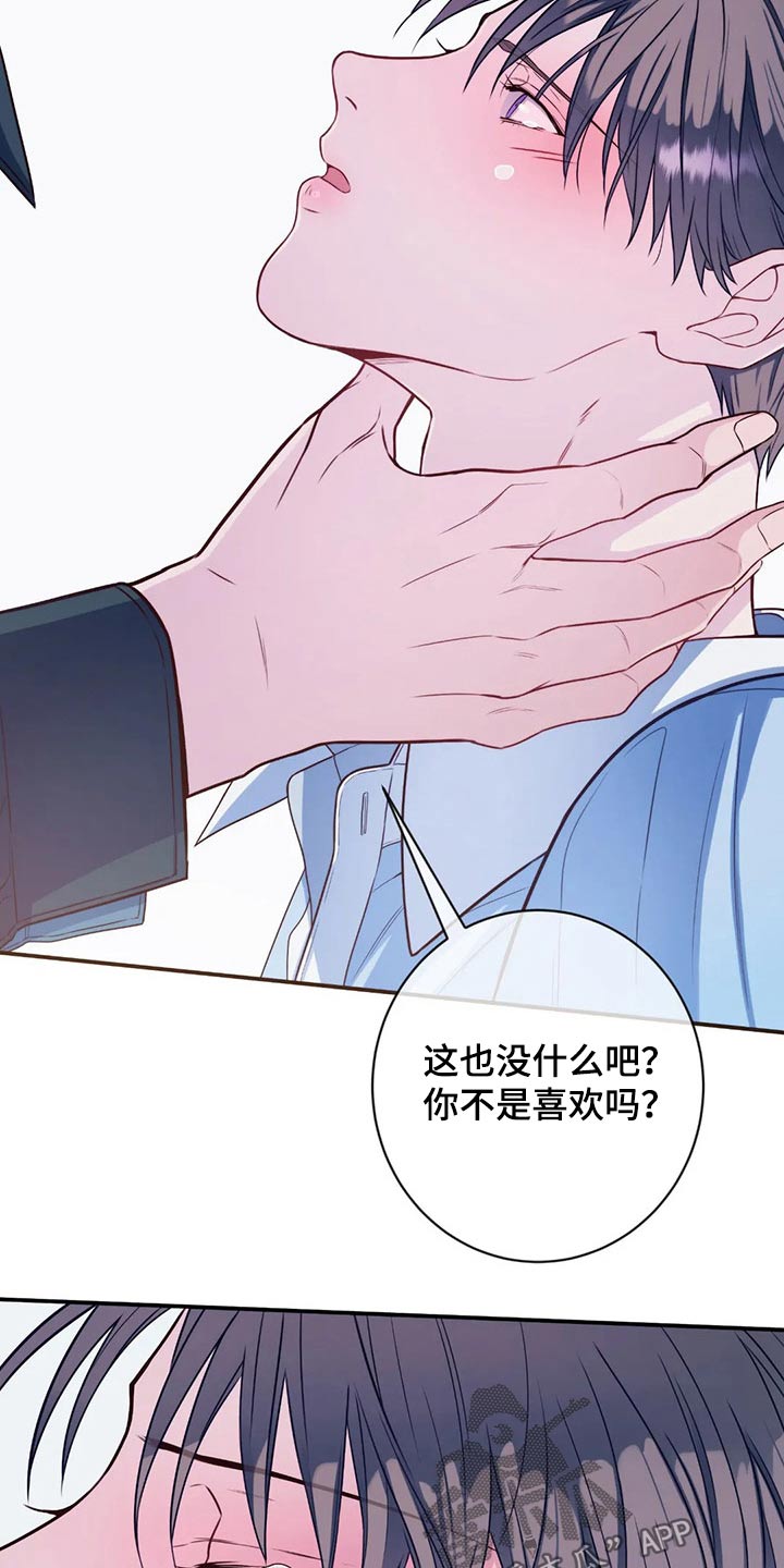 第78章：你过来12
