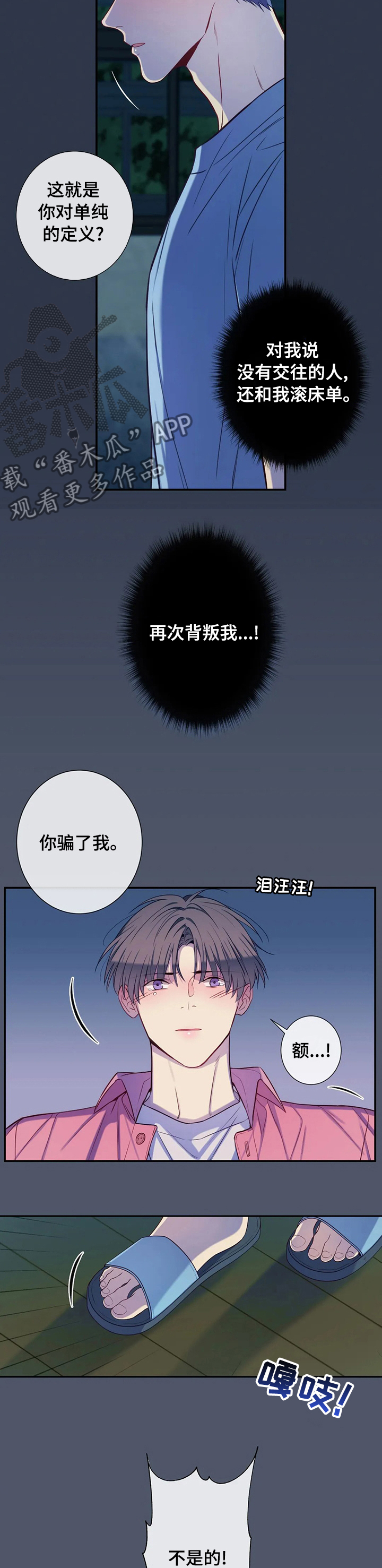 第61章：你骗了我2