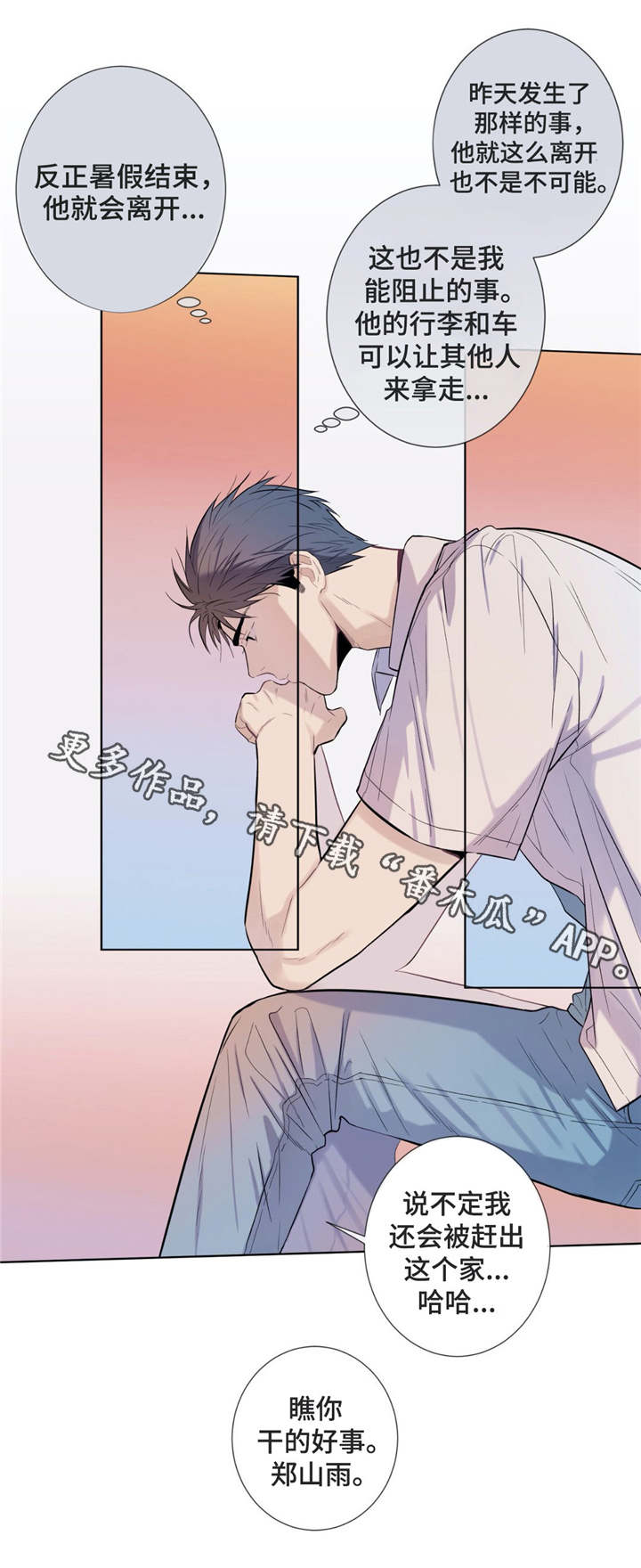 第23章：不辞而别8