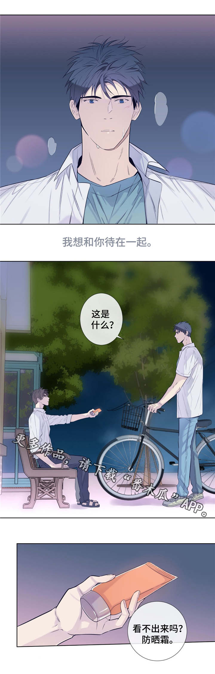 第26章：回来吧4
