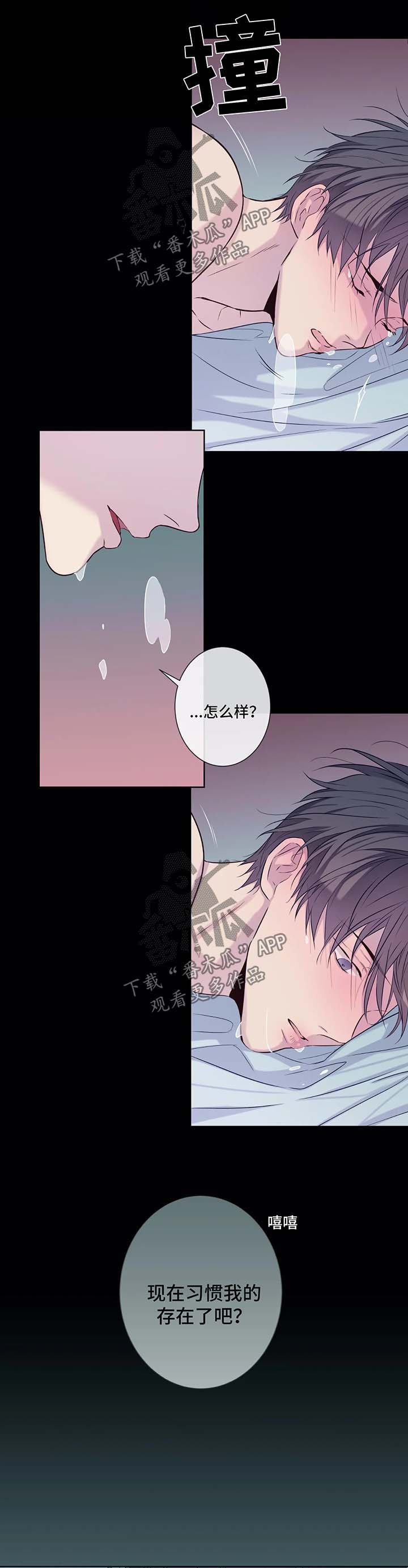 第44章：冰棒7
