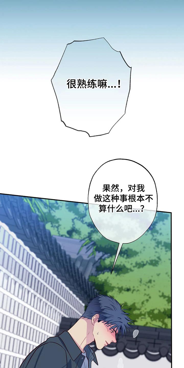 第79章：根本不行8