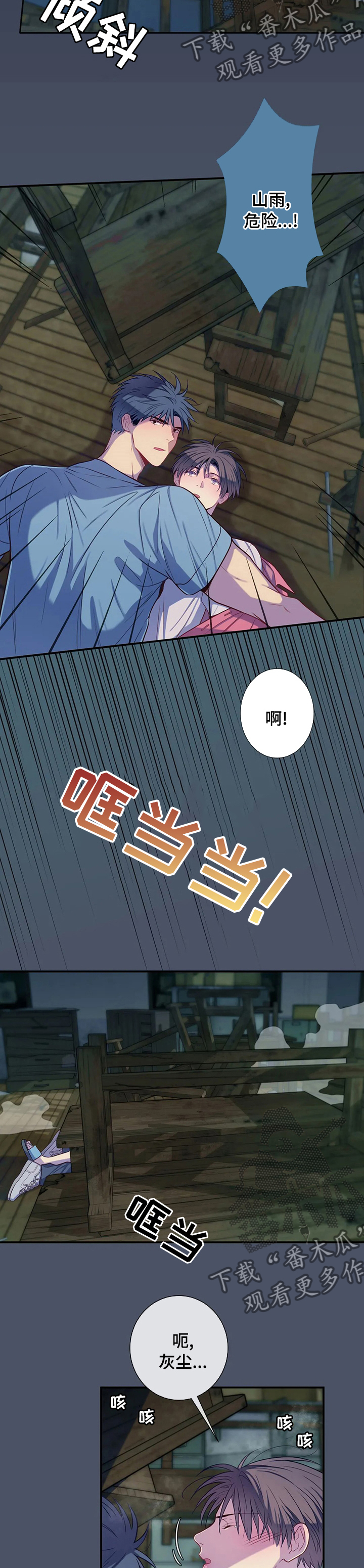 第62章：灰尘1