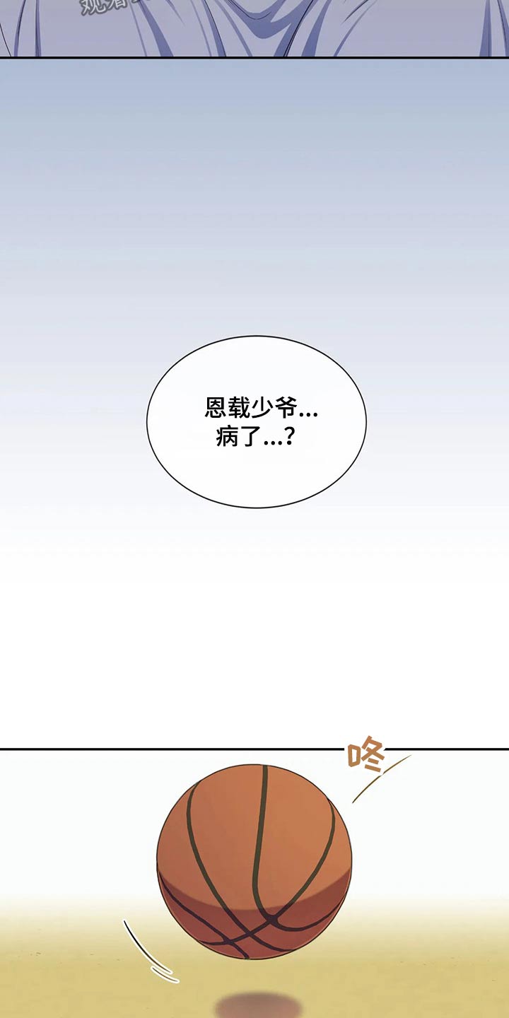 第73章：感冒18