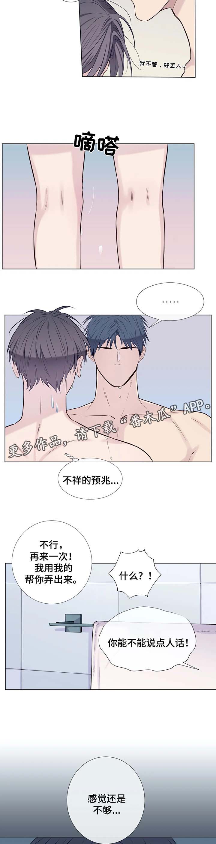 第40章：不餍足10