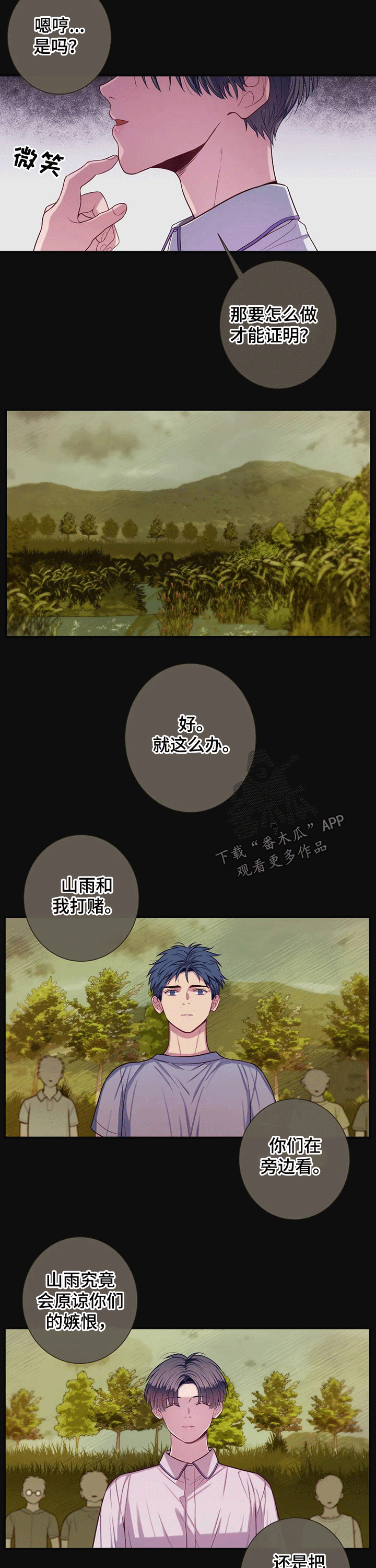 第67章：比试1