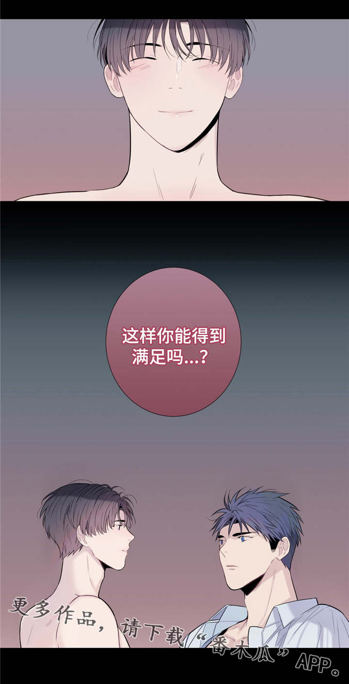 第24章：不是梦4