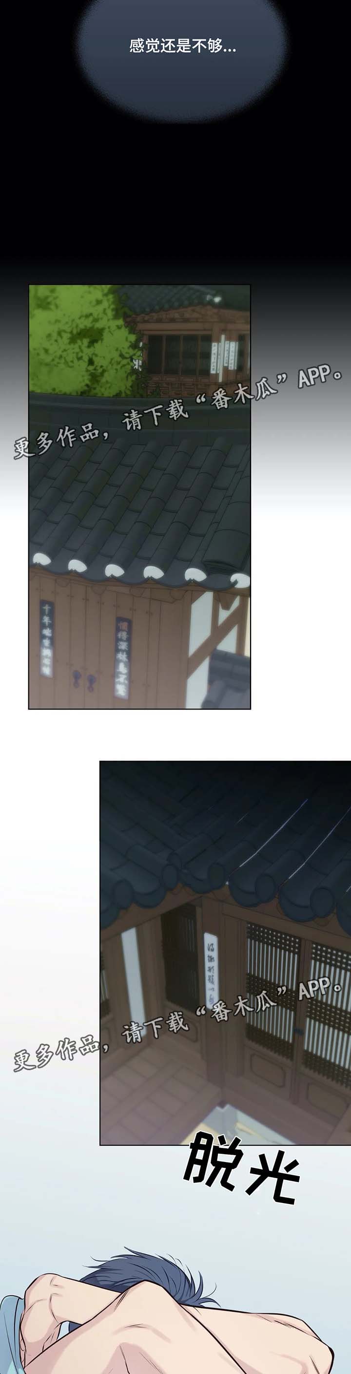 第41章：难道我满足不了他6
