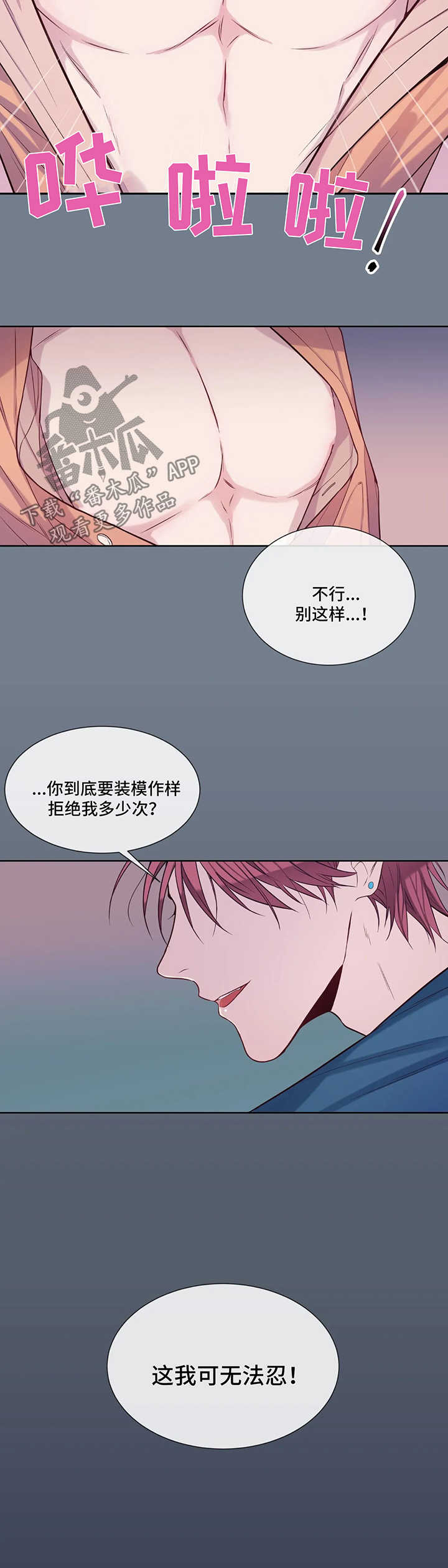 第53章：无法忍耐13