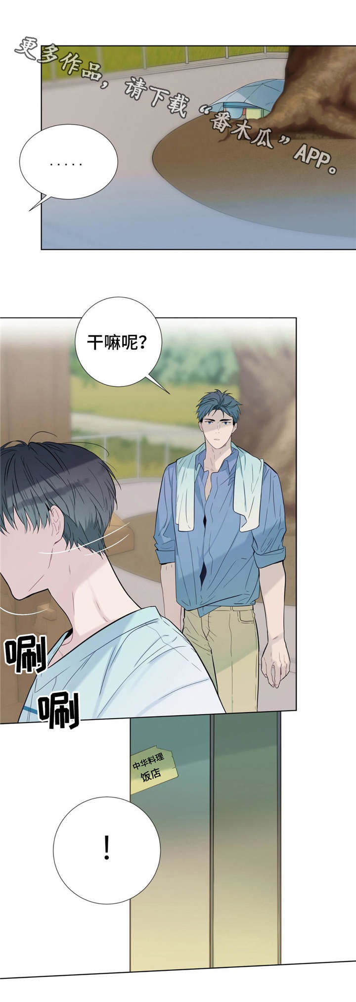 第18章：还债4