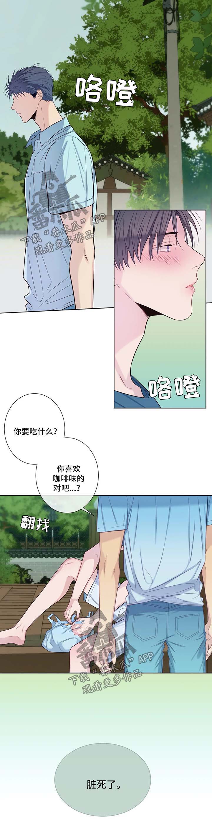 第45章：融化2