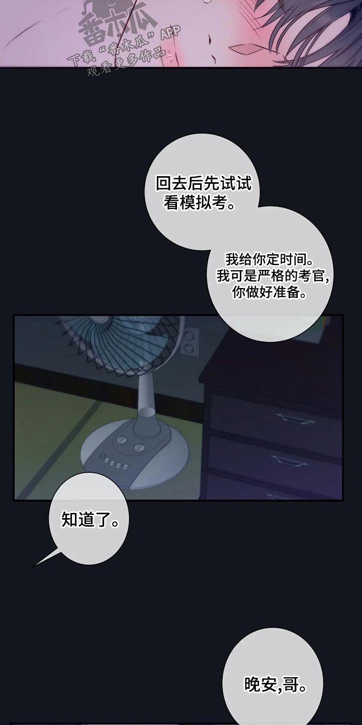 第86章：喜欢你15