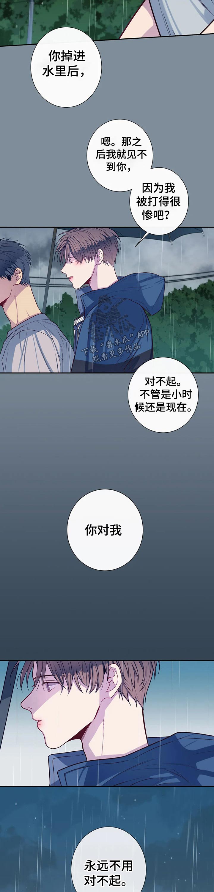 第68章：受伤7