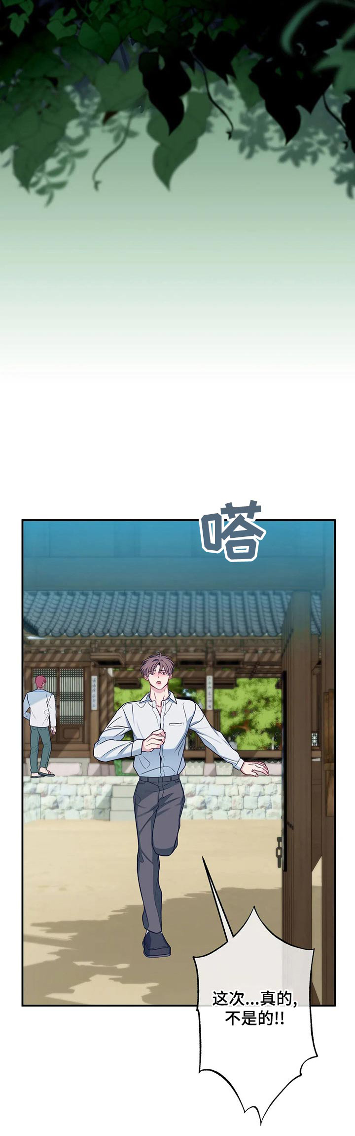 第87章：解释24