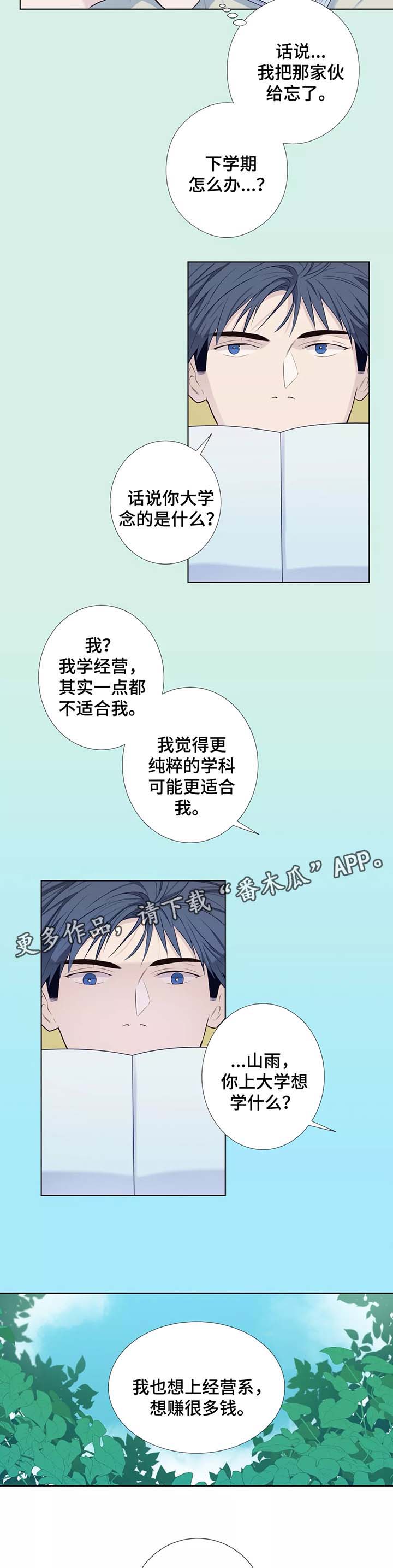 第39章：未来打算7