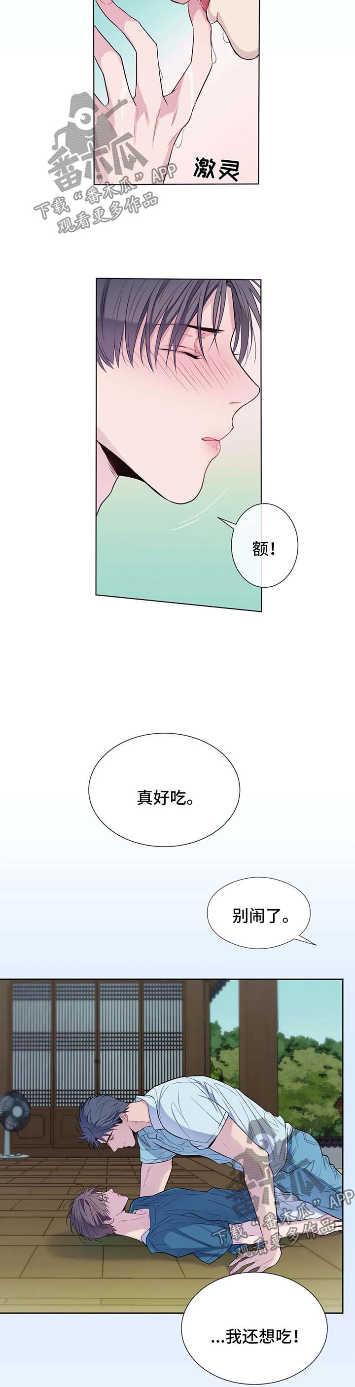 第45章：融化4