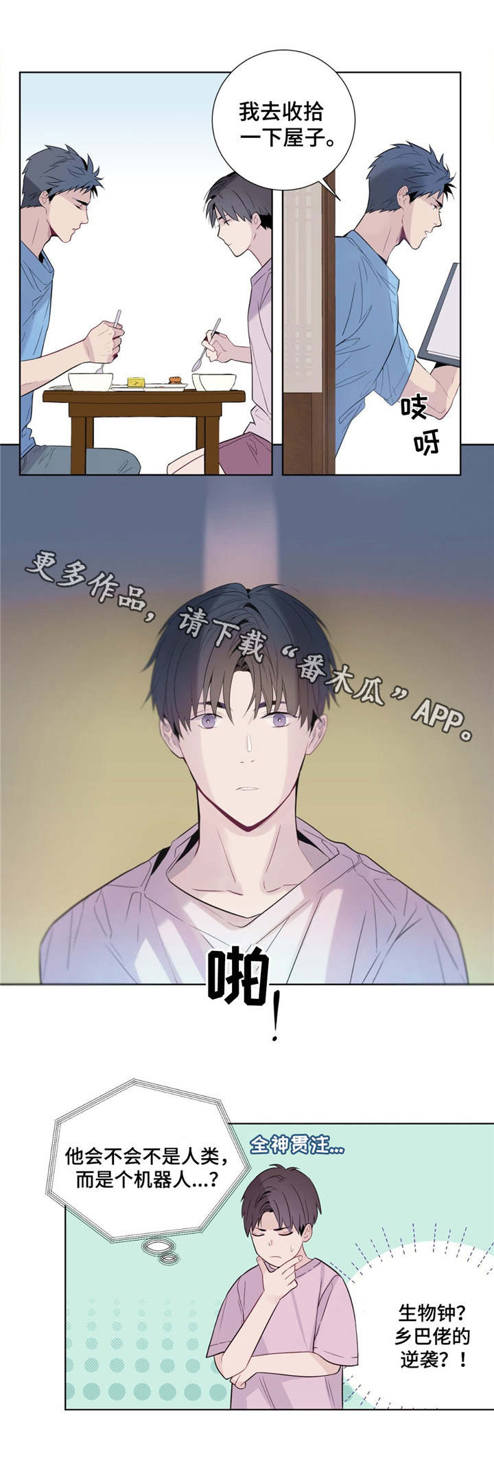 第4章：日复一日5