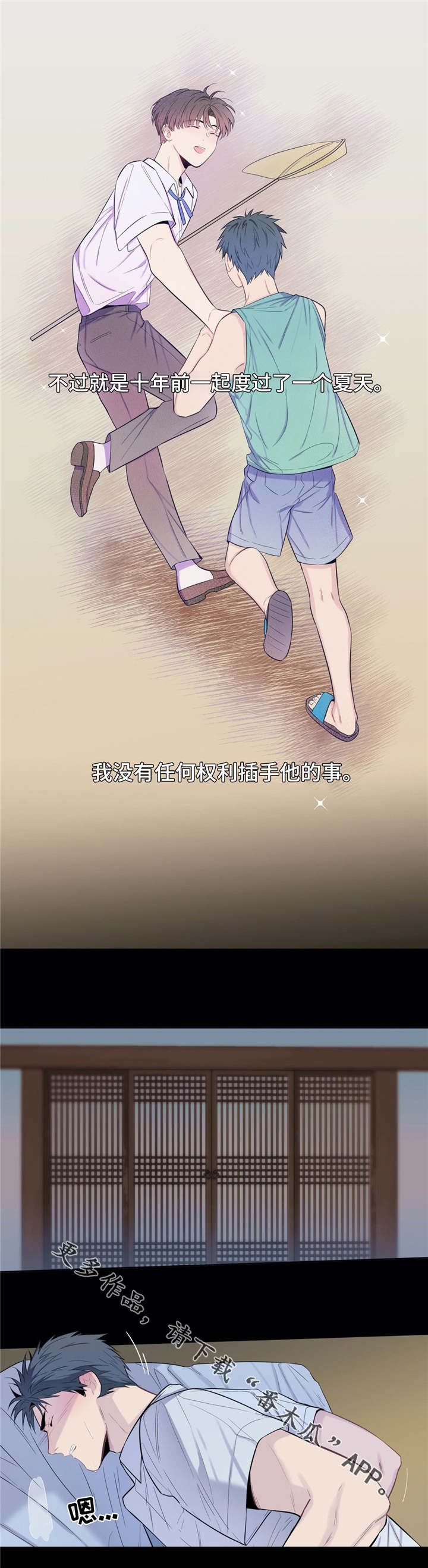 第24章：不是梦1