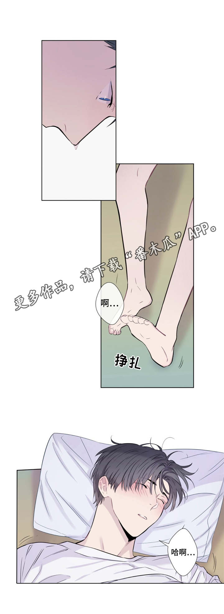 第10章：情不自禁9