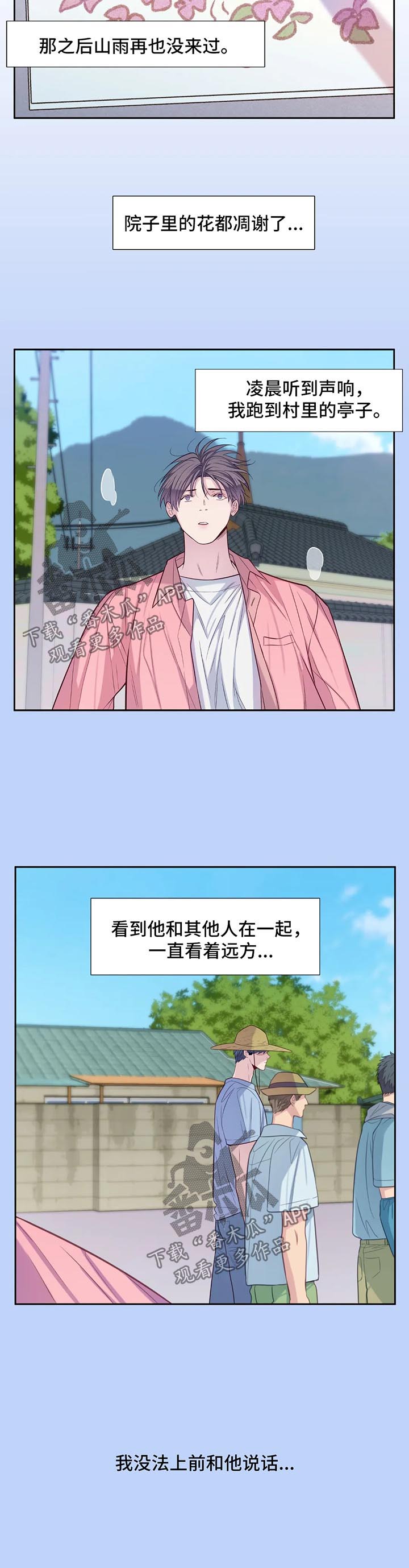 第55章：关系渐冷9