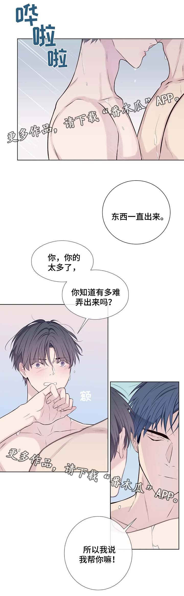 第40章：不餍足8