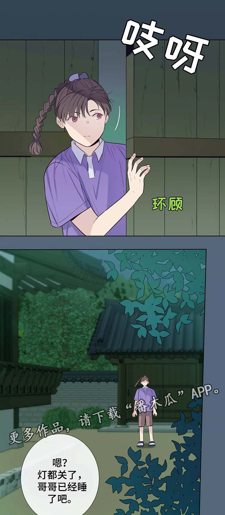 第38章：男友衬衫0