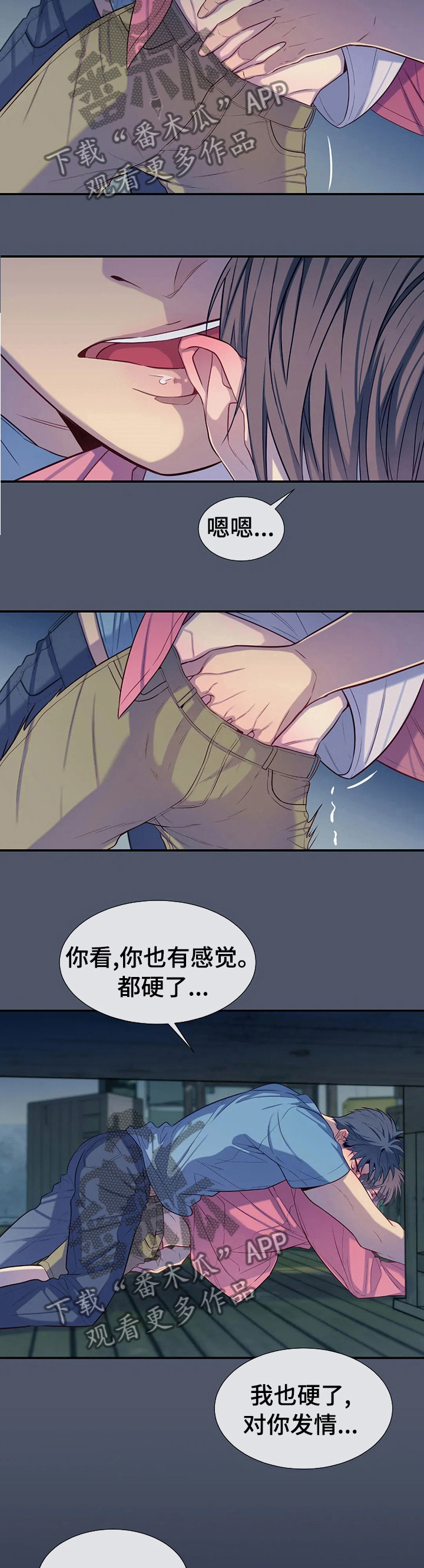第61章：你骗了我9