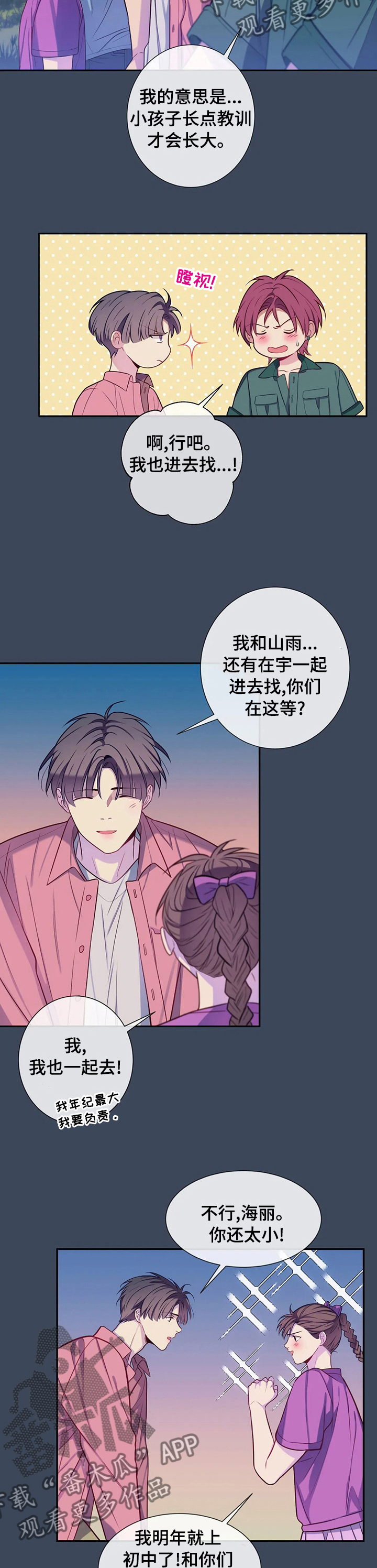 第59章：进去吧5