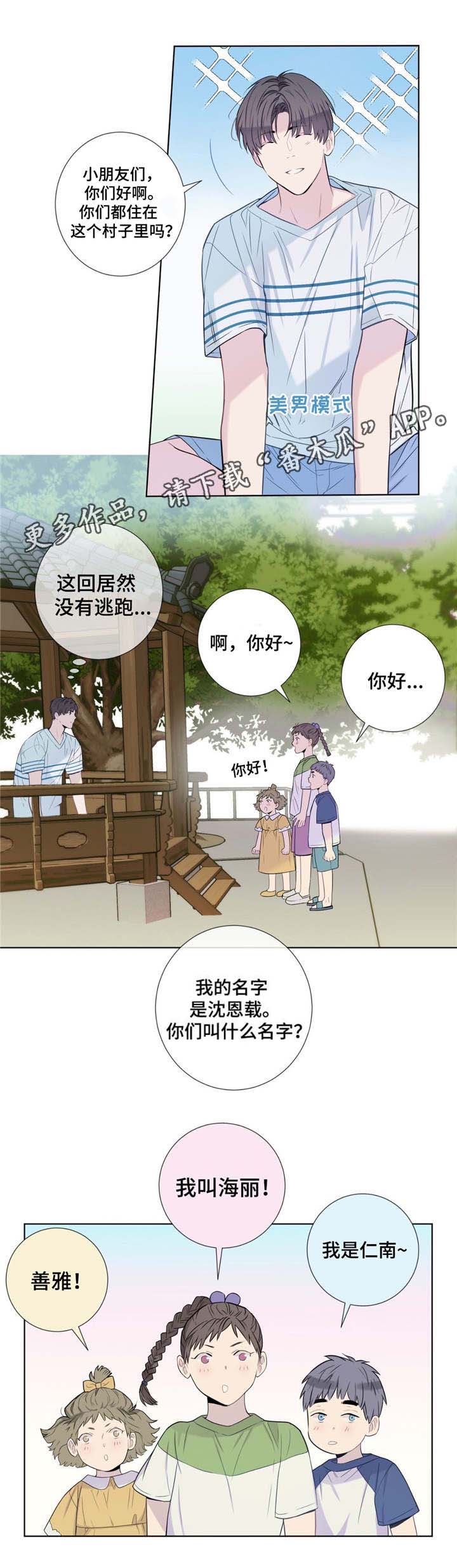 第17章：打听7