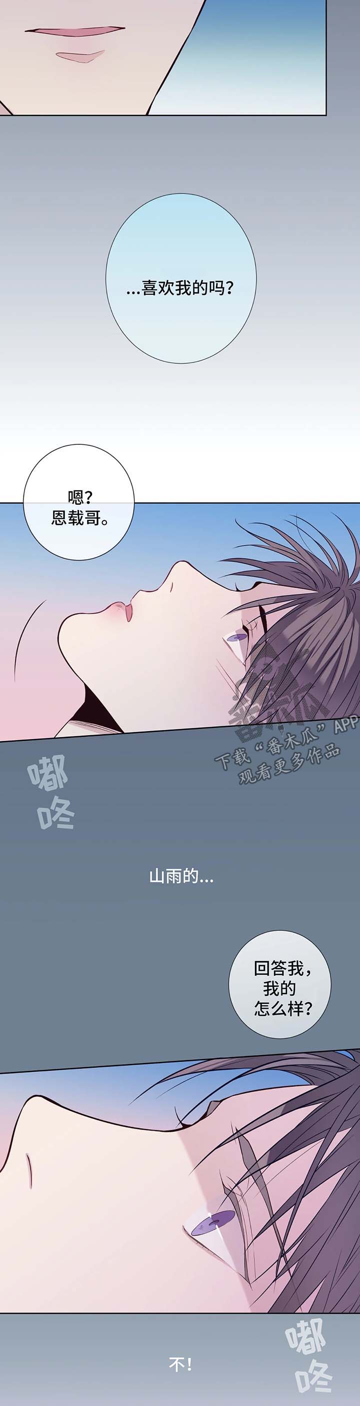 第47章：喜欢10