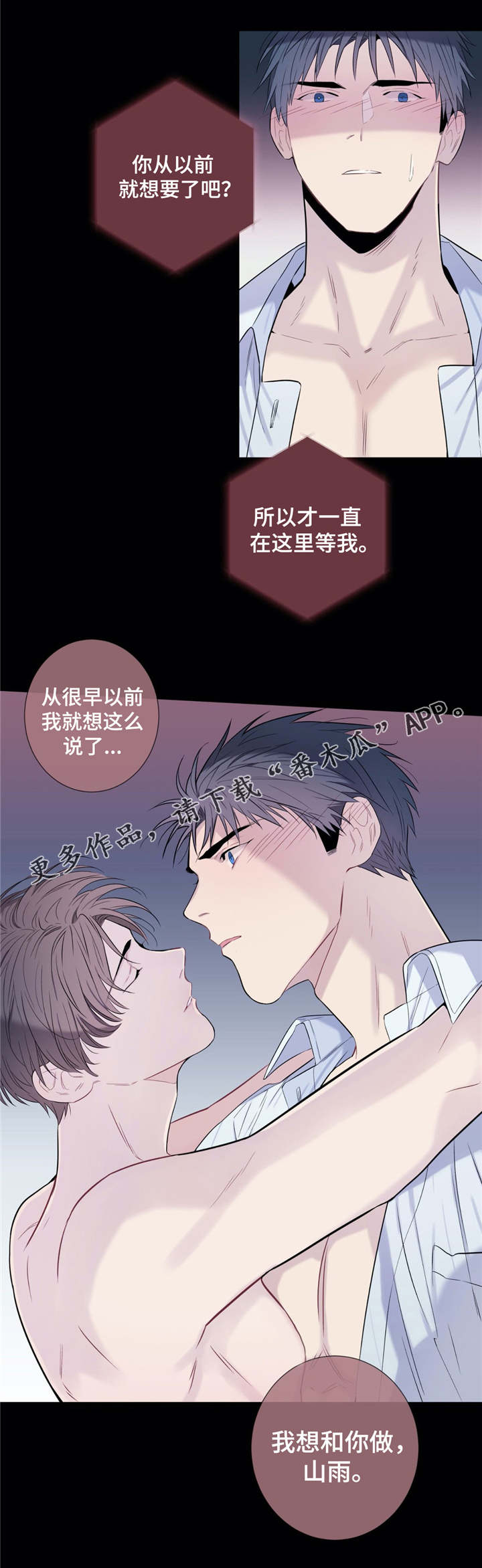第24章：不是梦8