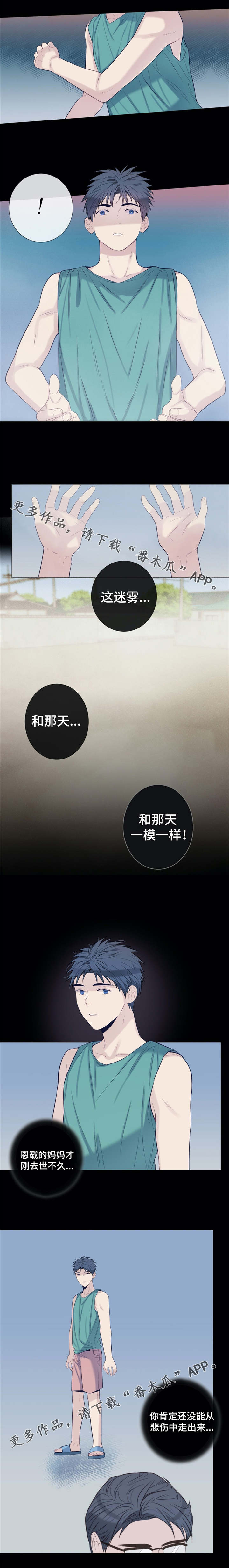 第25章：青梅竹马1