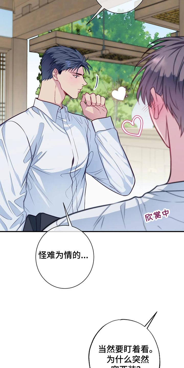 第82章：我们20