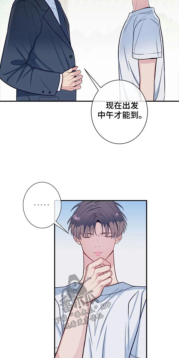 第83章：结婚7