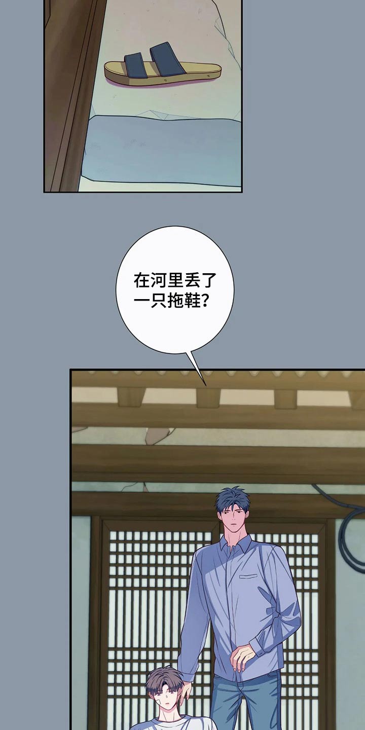 第72章：吃醋12