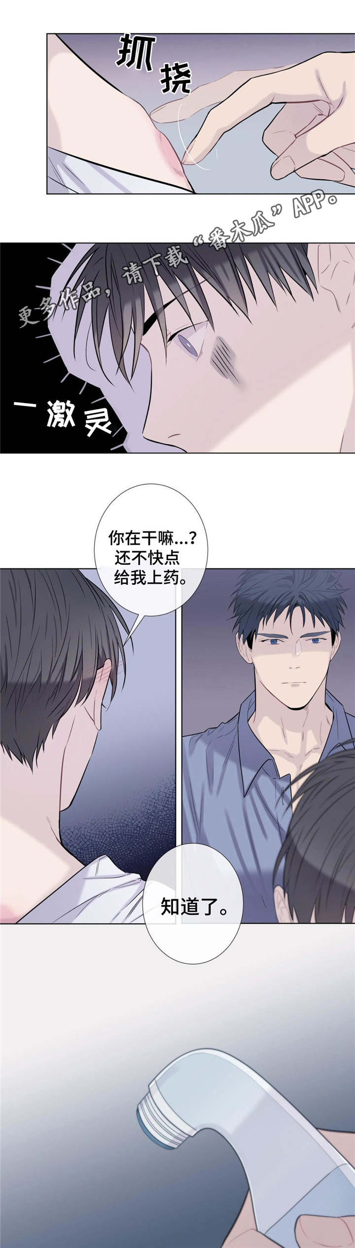 第20章：药水1