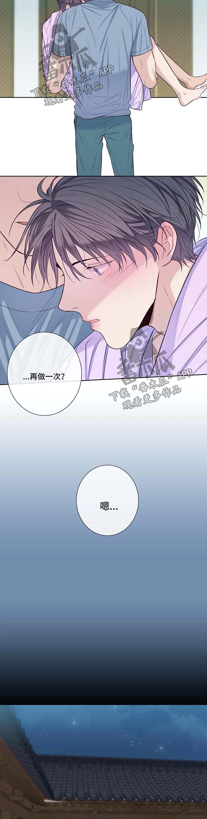 第48章：前任2