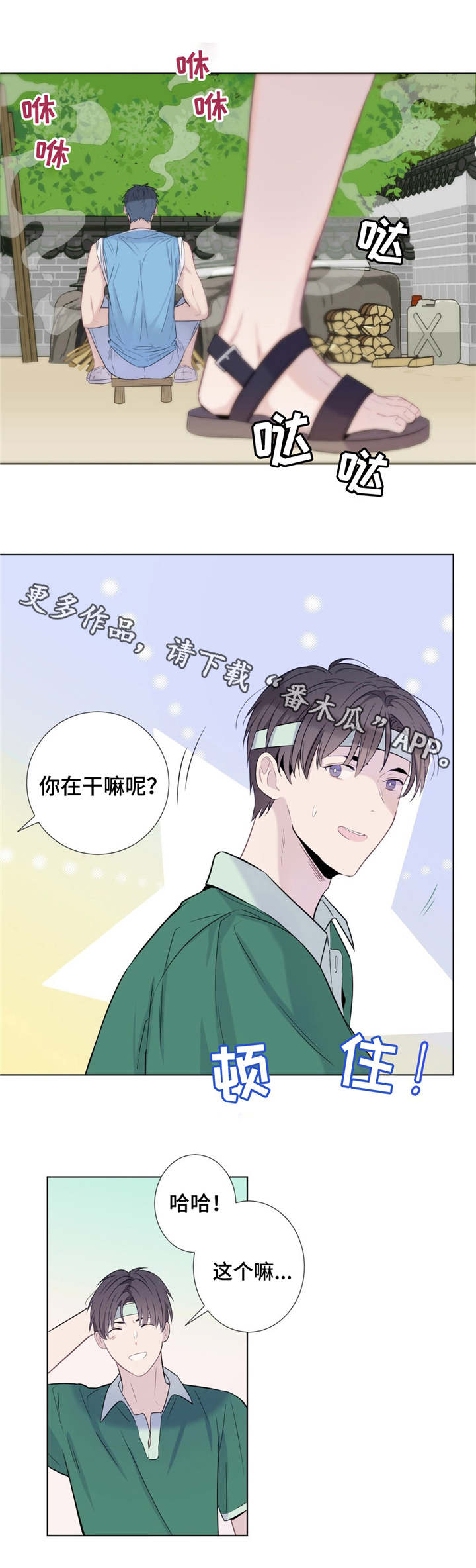 第11章：请爱护它6