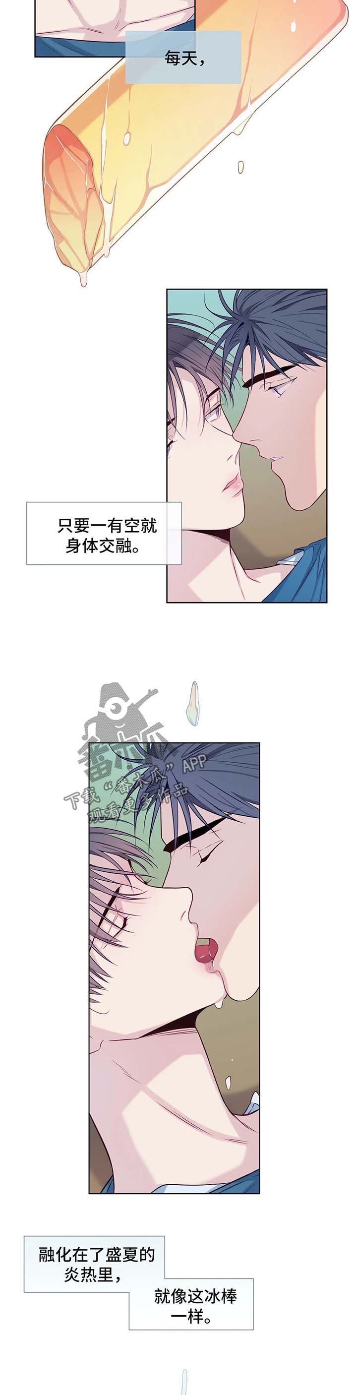 第45章：融化6