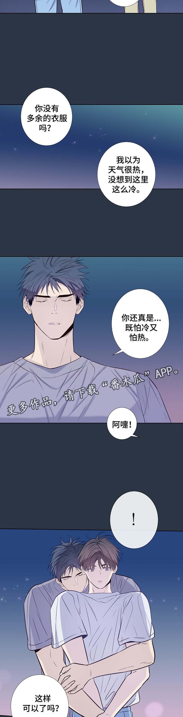 第34章：一直在我身边的人9