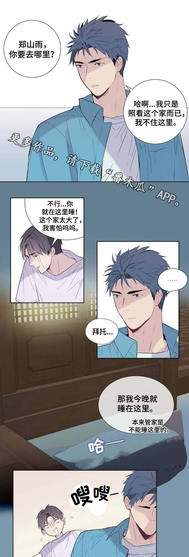 第3章：保姆7