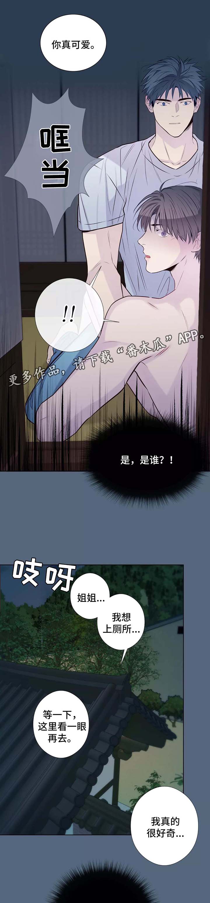 第37章：把门关上8
