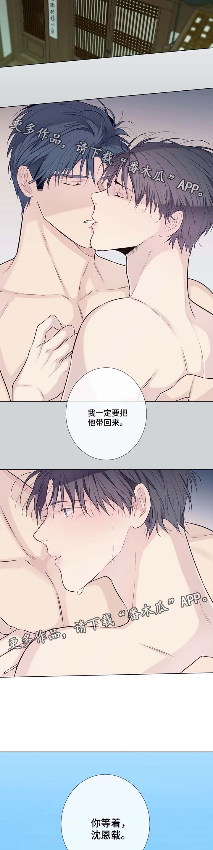 第43章：你等着我7