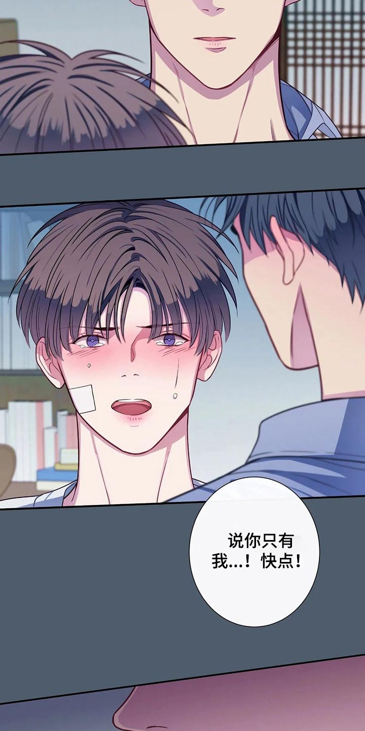 第72章：吃醋4