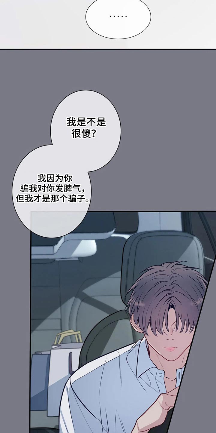 第84章：那个女生是谁16